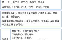 生辰八字算命,探寻命运奥秘的传统文化智慧