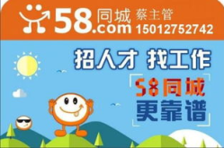 工作招聘58同城,热门职位一网打尽，助力职场梦想起航