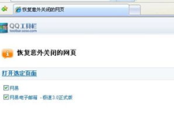163邮箱登陆不了,常见故障排查与解决方法