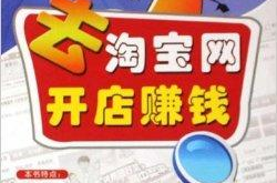 网上开店赚钱吗,揭秘赚钱之道与成功秘诀