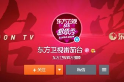 东方卫视在线直播观看,全方位体验，尽享视听盛宴