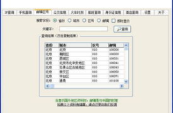 广州邮编查询,广州各区邮政编码一览