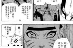最新火影漫画,鸣人新篇章，忍者世界再掀波澜