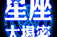 十二星座公主掉人间,十二星座公主的奇幻人间之旅