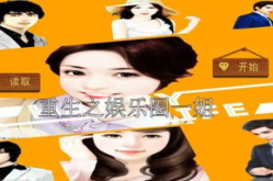 娱乐圈导师文推荐,揭秘幕后英雄的智慧与魅力