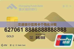 交通银行信用卡分期,灵活还款方案解析与操作指南