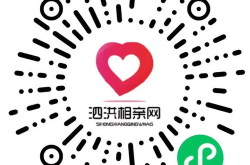泗洪征婚,邂逅心动，共筑美好未来