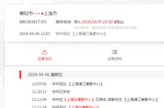 顺丰速运查询单号,轻松掌握包裹动态，无忧追踪快递信息”