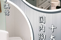 中国十大品牌洁具,中国卫浴洁具行业领军品牌大盘点